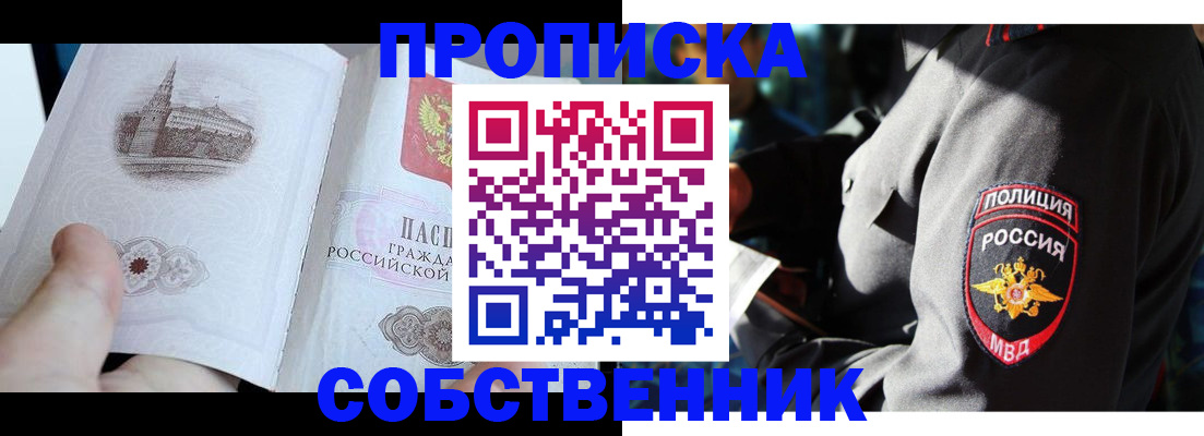 временная регистрация надежно в Могочи