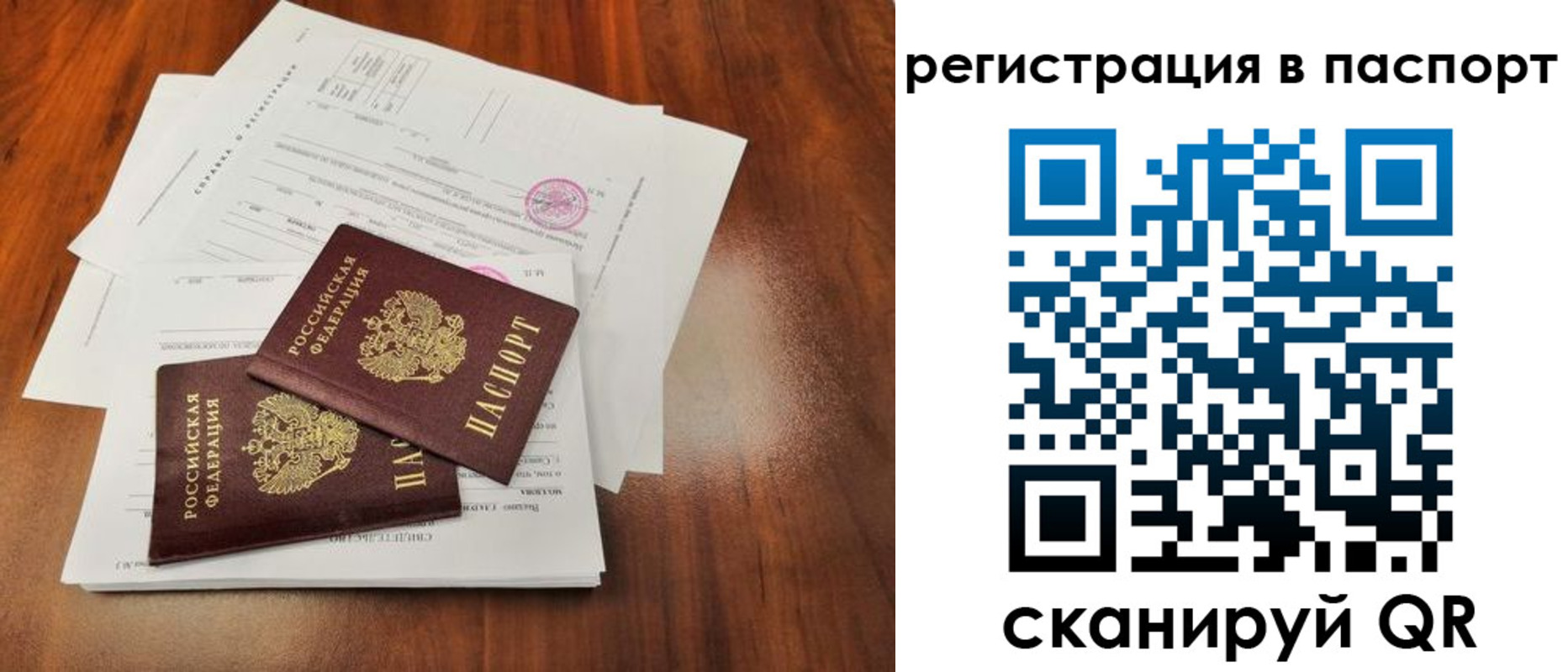 временная регистрация законно в Могочи