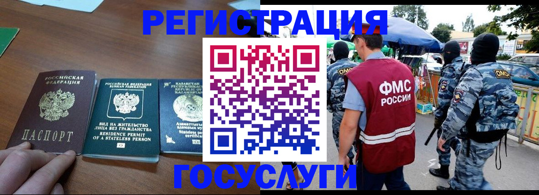 временная регистрация надежно в Могочи