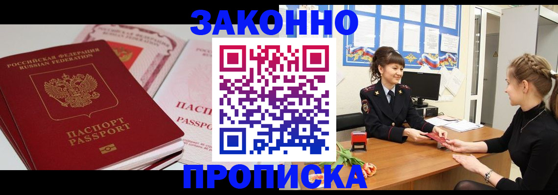 временная регистрация надежно в Могочи