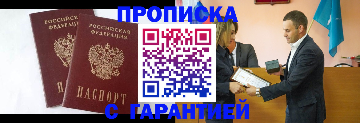 временная регистрация законно в Могочи
