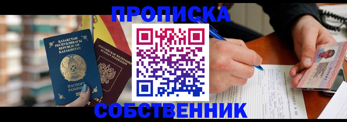 где прописаться в Могочи