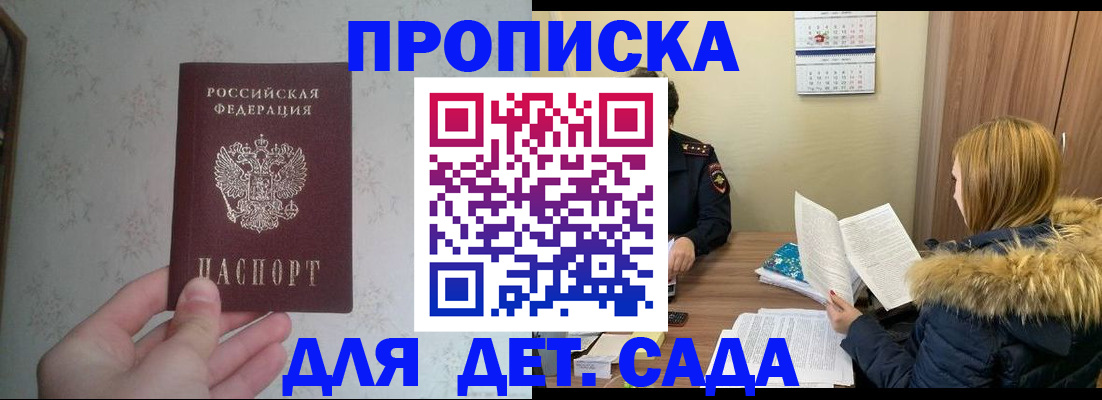 прописка для военкомата в Могочи