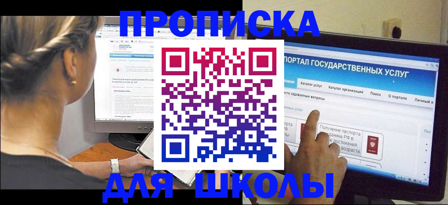 прописка паспорт в Могочи