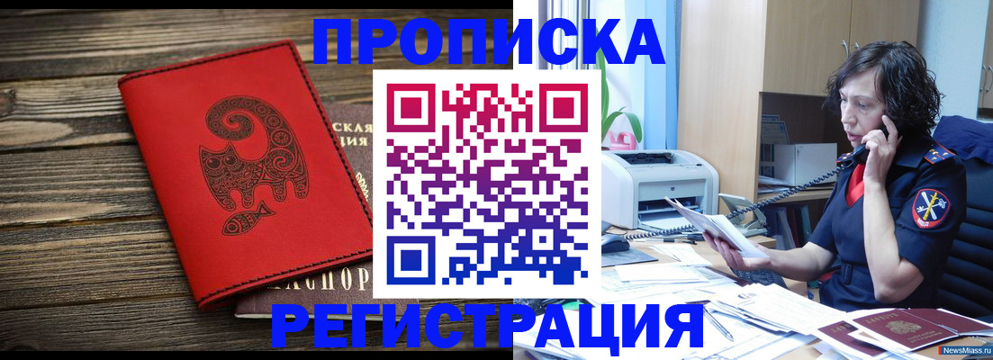 где прописаться в Могочи