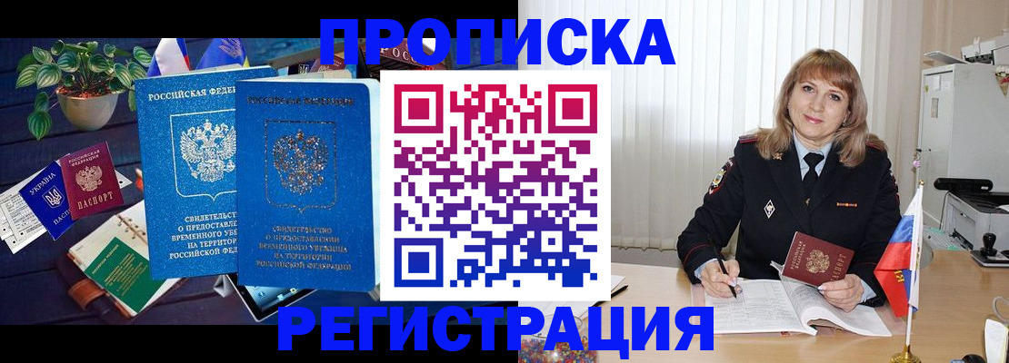 прописка для кредита в Могочи