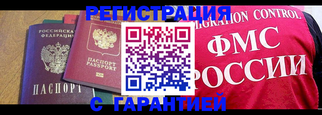 регистрация для школы в Могочи